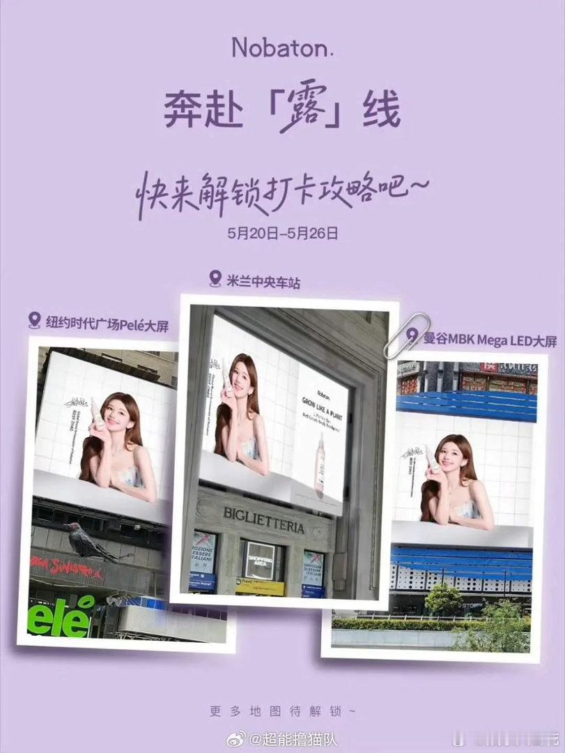 赵露思海外大屏也成家常便饭了吗？新代言刚官宣就给赵露思铺全球地广，商业女帝待遇拉