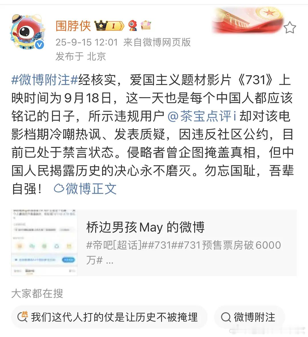虾系yxh就是这样没🧠，什么都黑，毫无底线。​​​