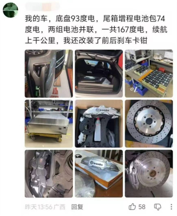 自己加装三元锂电改装，还说看不起磷酸铁锂，自己的电瓶车就是这么改的。还说有独立B