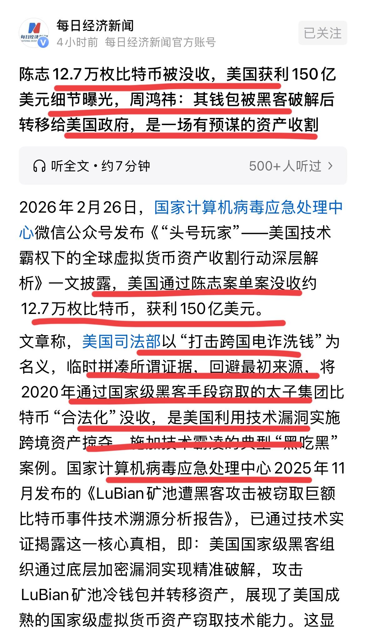 美帝资产全球收割拉开序幕！红衣大炮周总：这就是一场有预谋的全球资产收割！！太