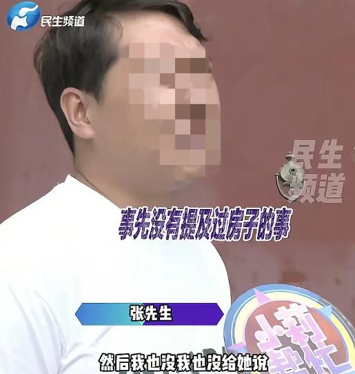 河南驻马店，女子收了男友127000元彩礼，快结婚时，发现房子在小姑子名下，女子
