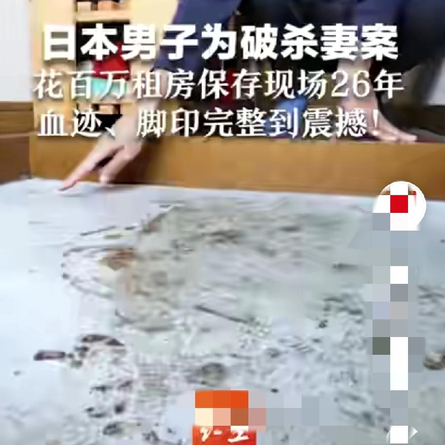 花百万租房守凶宅26年！只为找到杀妻凶手他的坚持，戳痛多少悬案里的无奈，但也