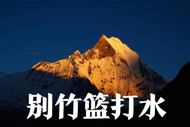 如何才能跑赢整个行情？1、首先得明白行情的性质_为人造牛市，那一定有明确的目标