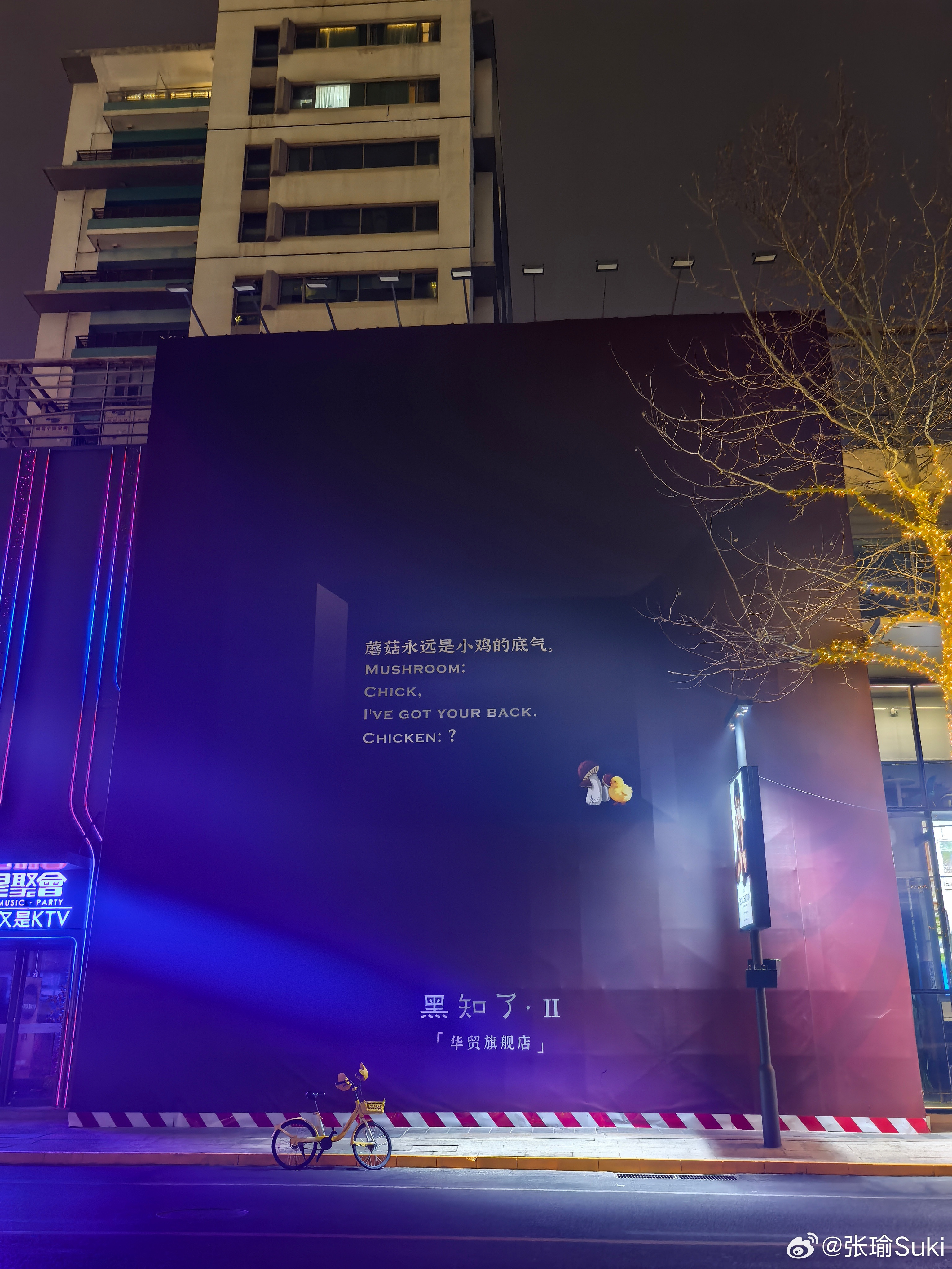 小鸡只有和蘑菇在一起，才是完美的生命绝唱。太柴了我不爱吃嗷～