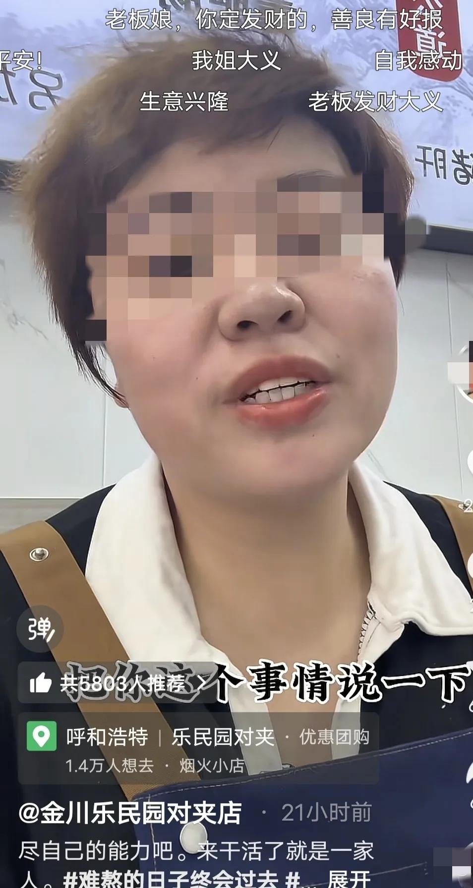 饭店老板娘收留单亲母子，后续举动太暖心看哭了！”内蒙古，女子的饭店初八营业