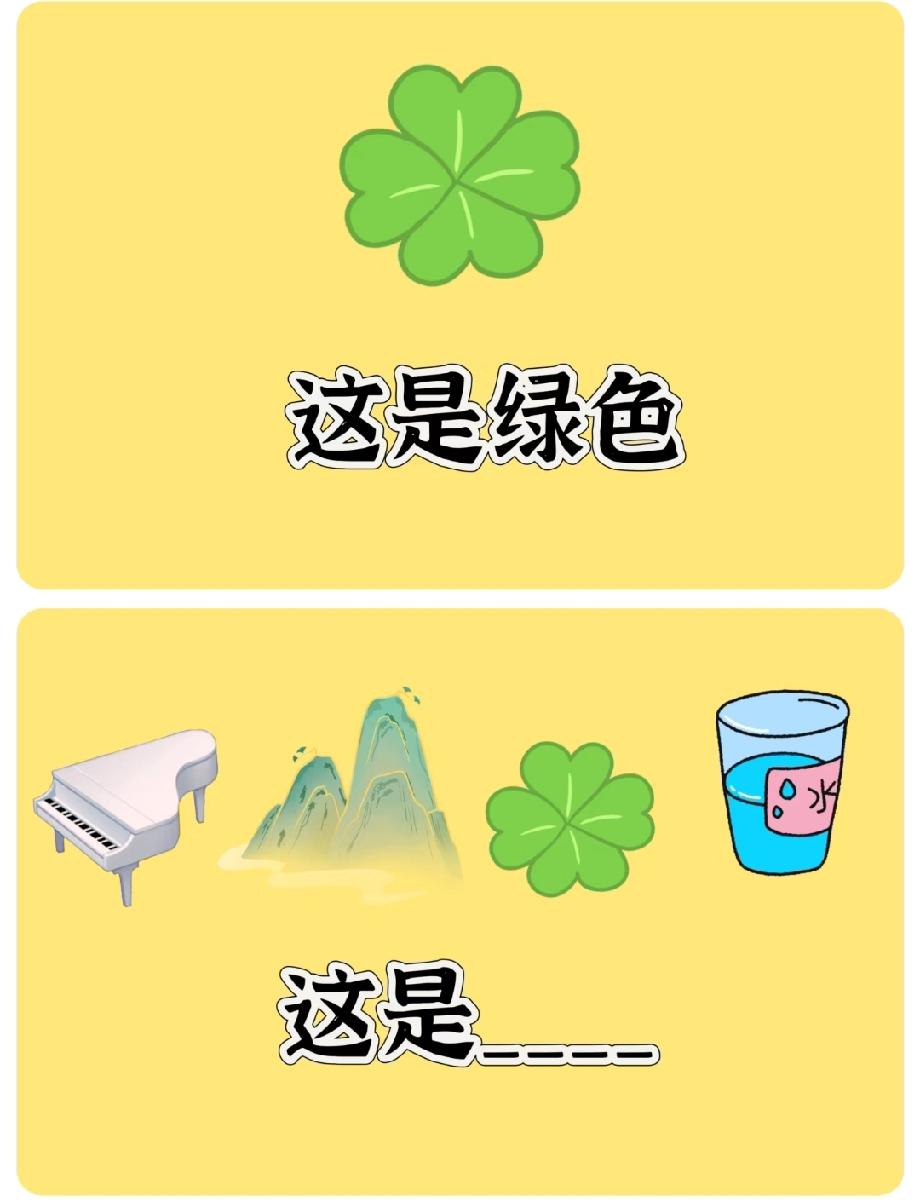 钢琴+山水+四叶草+水杯？这谜题我想破头！谁能秒懂答案？