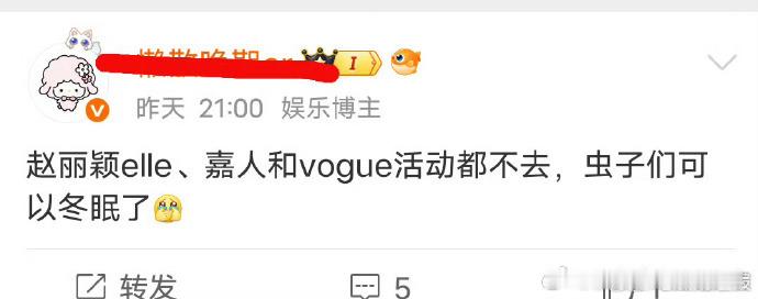 网传赵丽颖不参加ELLE活动网传赵丽颖不参加ELLE嘉人VOGUE活动赵丽颖不