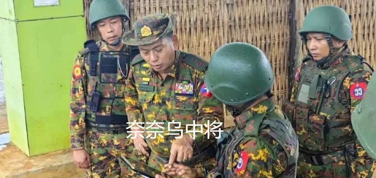 缅军这次能够快速攻下瑙丘主要是依靠强大的兵力优势！缅军前线指挥官奈奈乌中将的多路