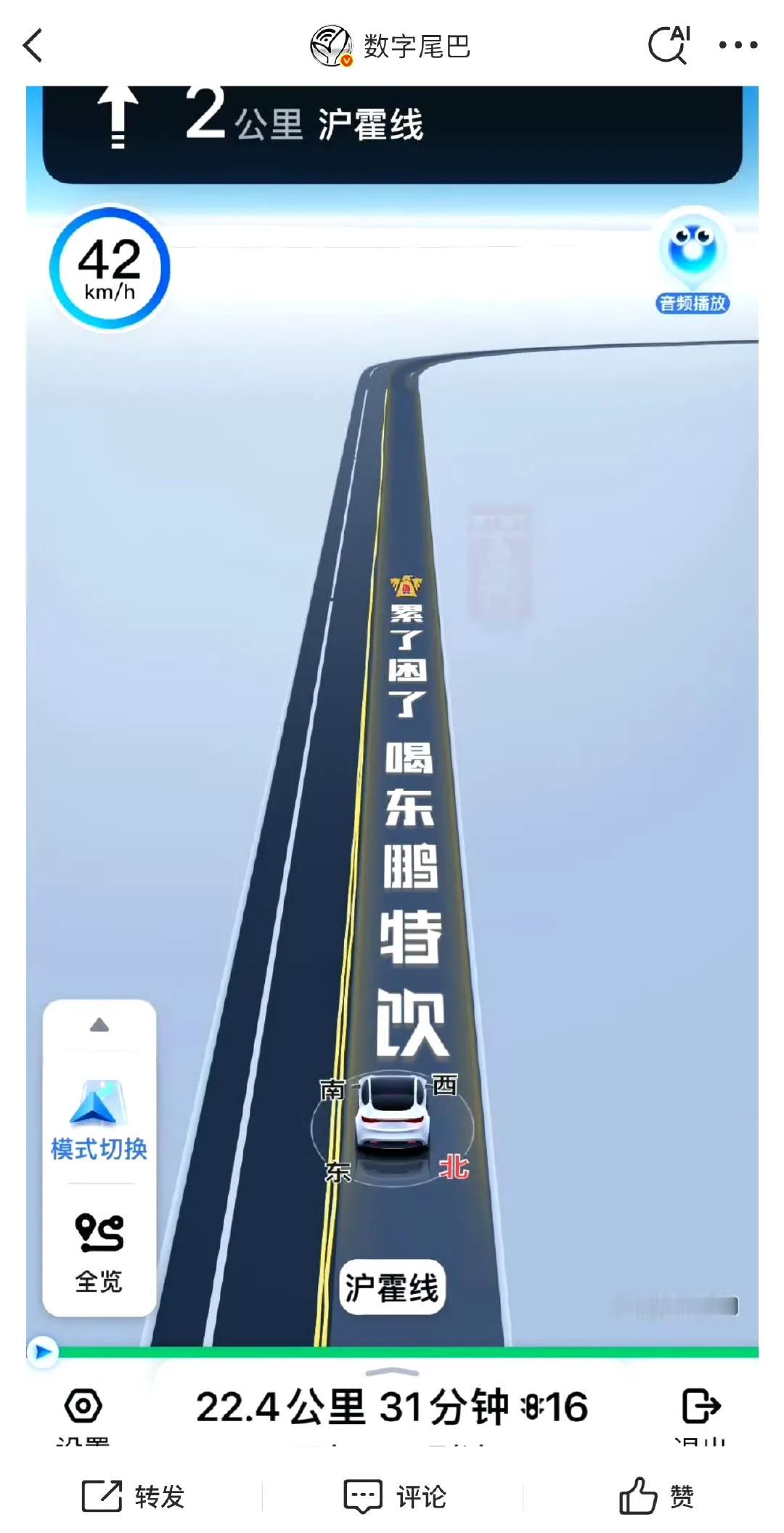 百度地图这是把广告做到极致了，你们平时用高德还是百度?