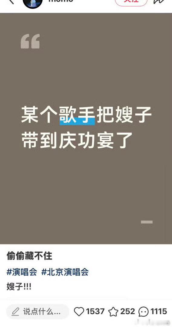 #曝徐良恋情#当年听《犯贱》《客官不可以》的时候，谁能想到有一天会在热搜上吃徐良的恋爱瓜😂不过目前