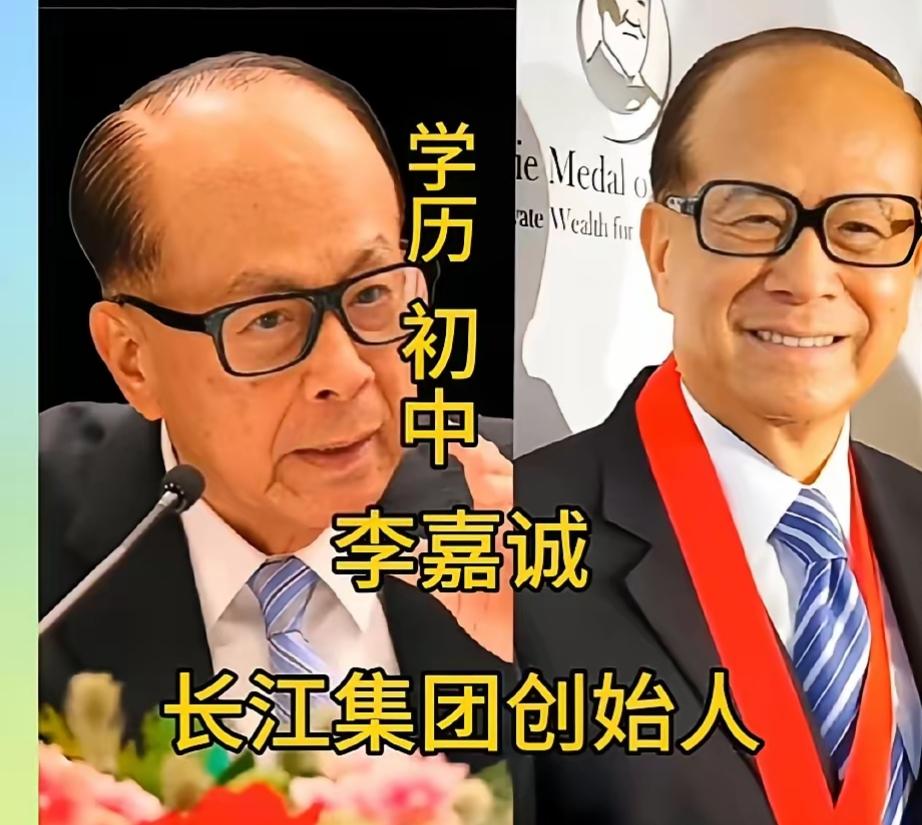 12位富豪今昔对比