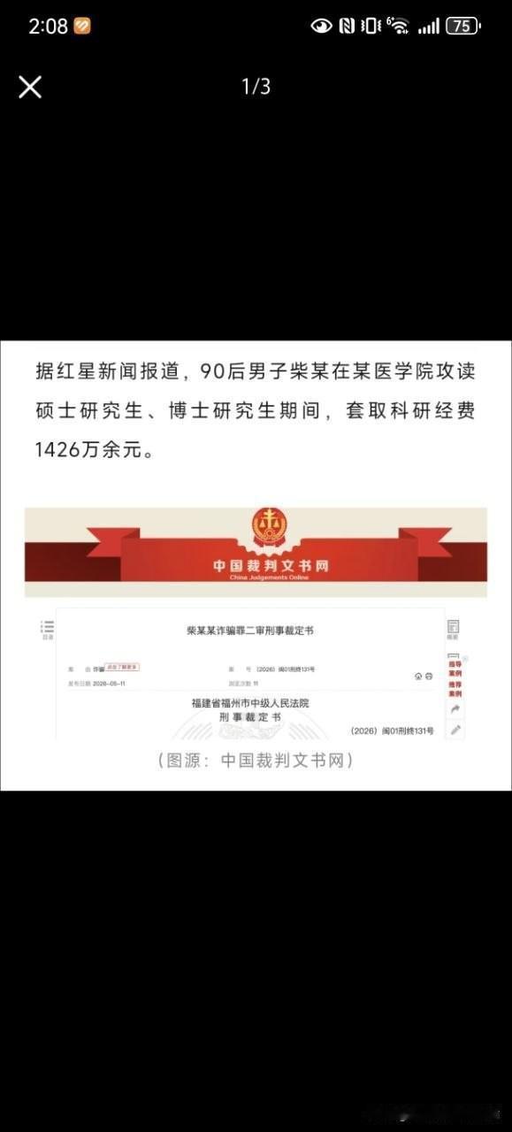 技不如人啊！我研究生时还自己搭了钱进去！人家已经赚了第一桶金了