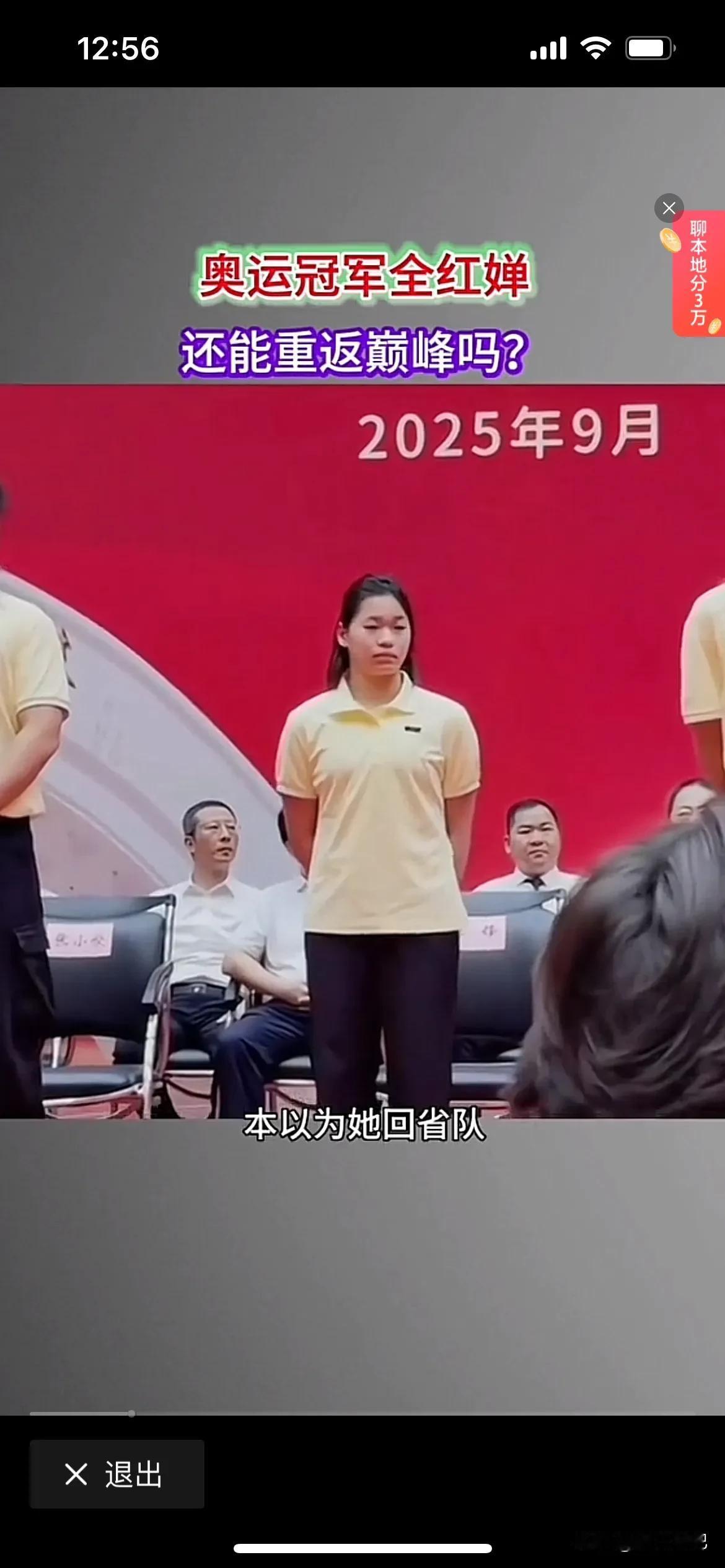 全红婵还是减肥失败了，没能打败青春期，身材已经开始往家里遗传基因长，看看她的妈妈