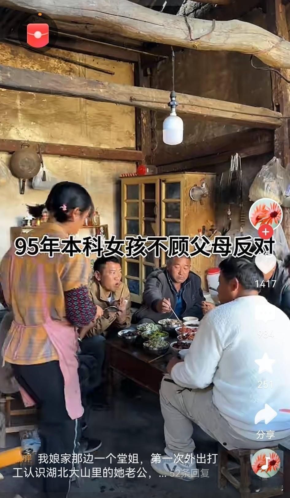 看到很扎心的一句话：你嫁到农村只需要一天，你的孩子走出农村需要一生。婚姻真的