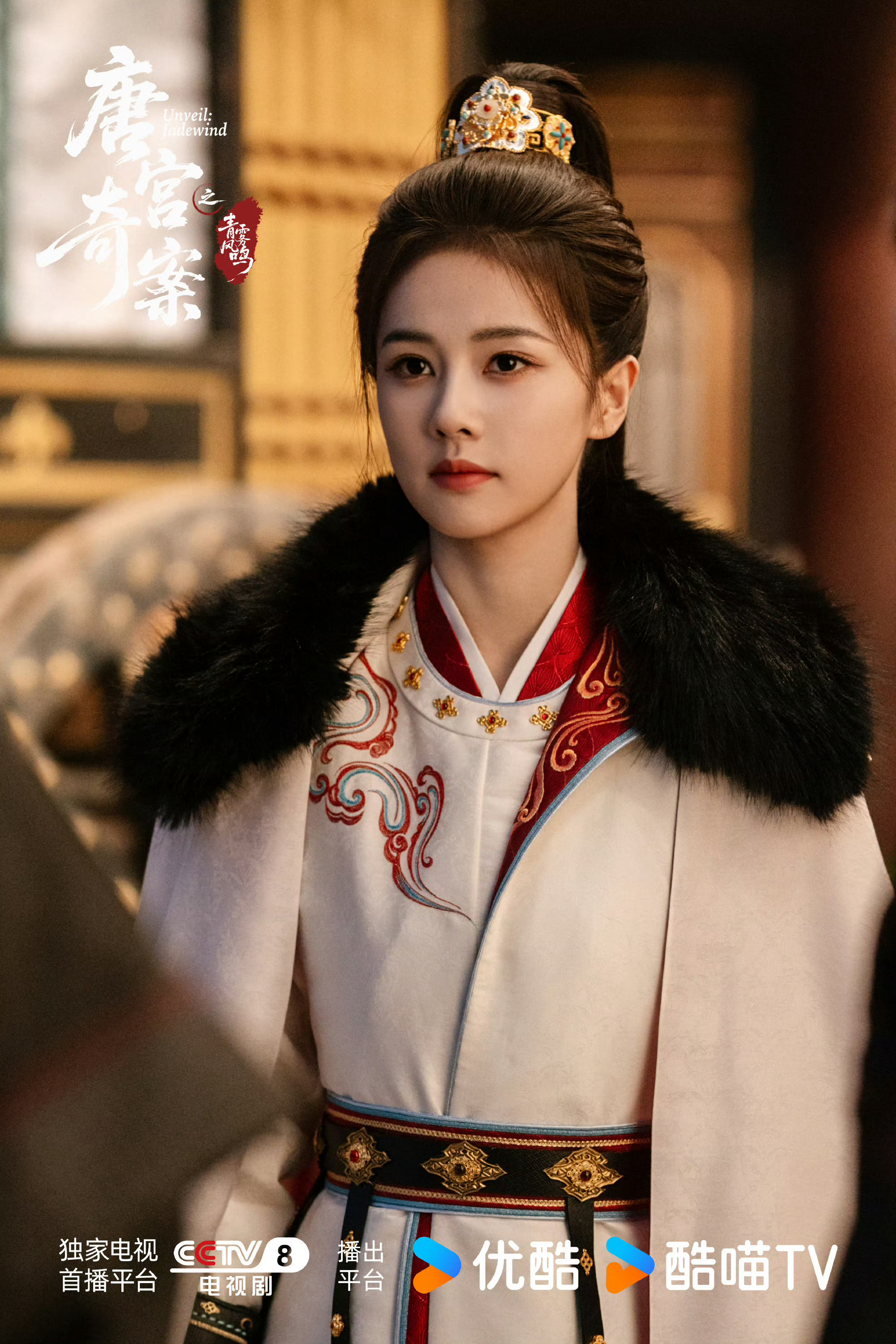 ✅优酷入围2026中美电视节金天使奖的女一番剧集——❶白鹿主演的​《唐宫奇案》