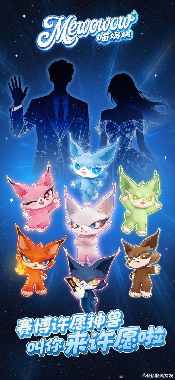 喵娲娲答应帮白鹿安排红毯bgm白鹿在线求红毯神秘BGM，喵娲娲火速接招！“《星