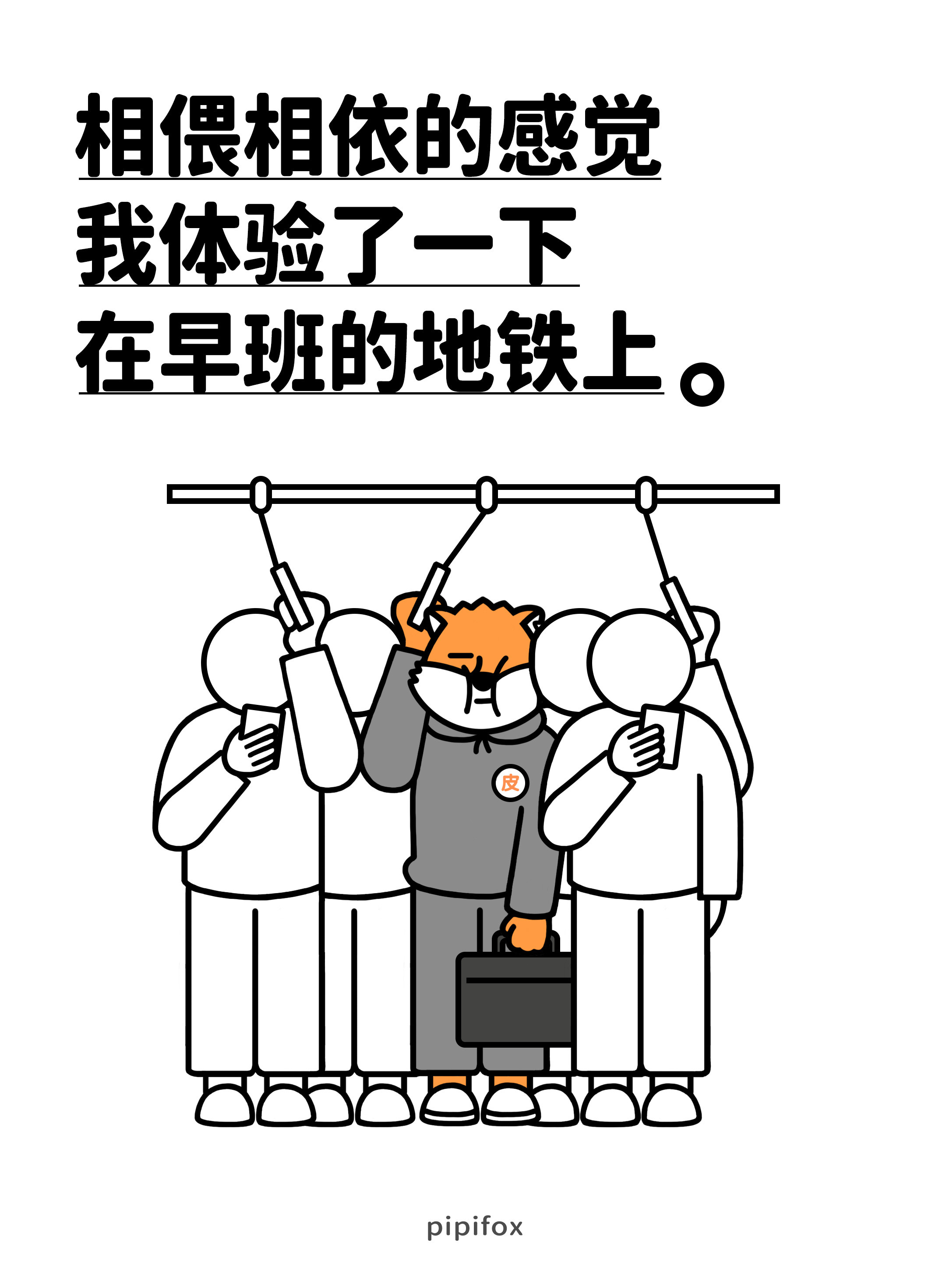 我觉得我们有点暧昧了人类行为研究所打工人语录​​​