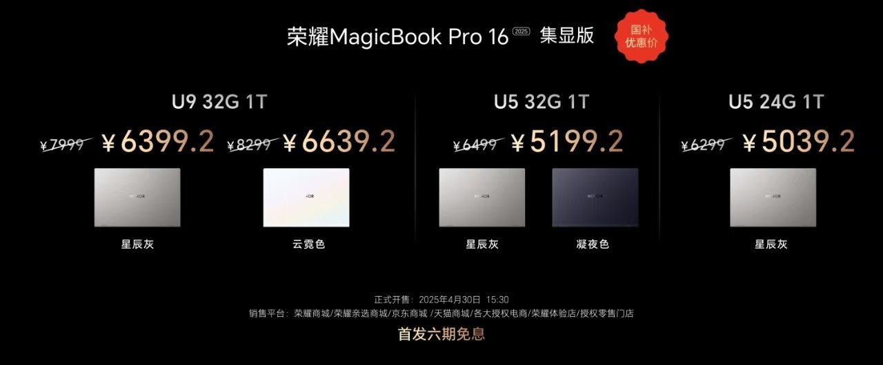 6399U994995070现在笔记本电脑都这么BT的吗？荣耀​