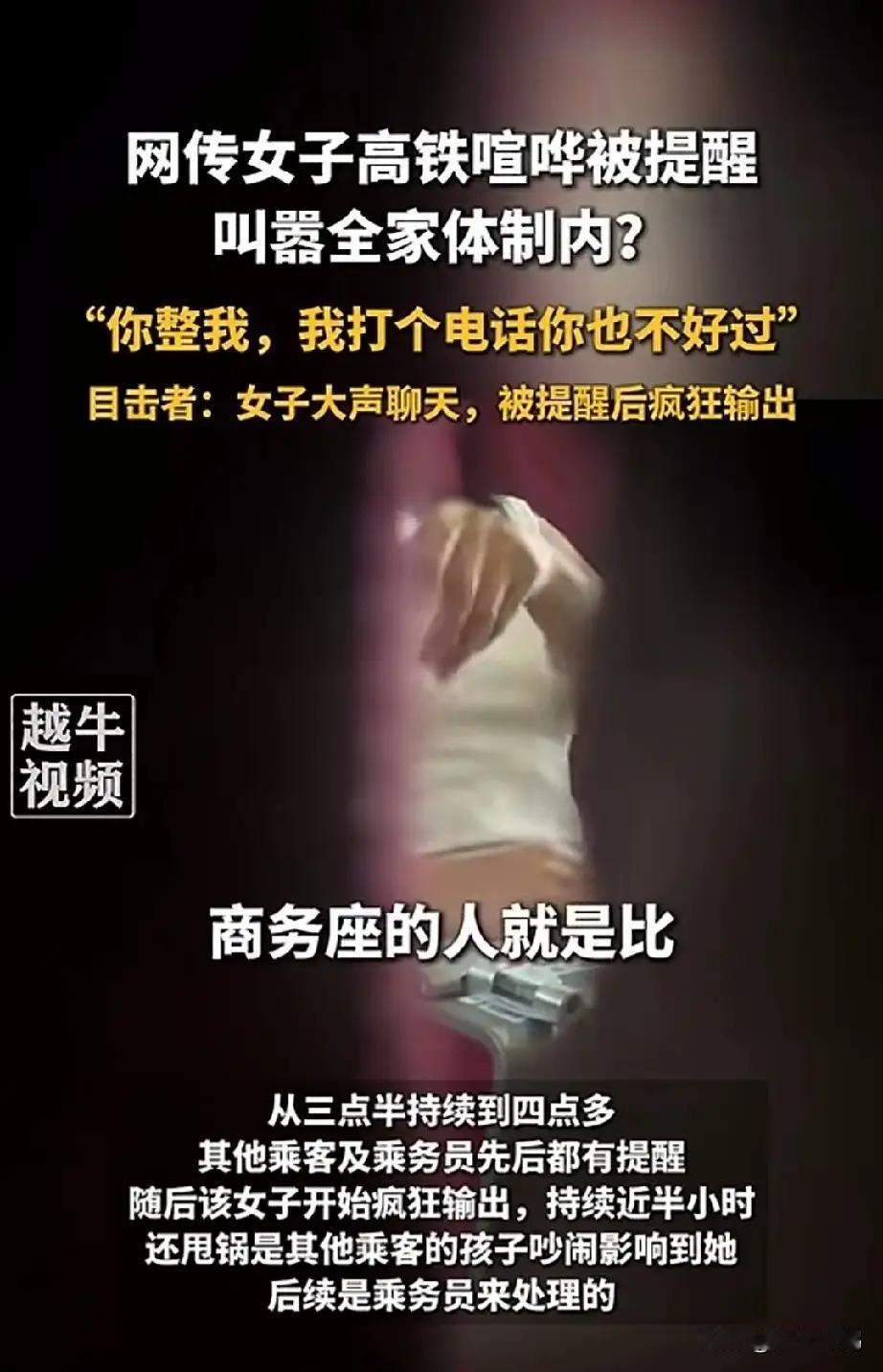 辽宁这位00后妹子，这回可真是凭实力“坑全家”啊！高铁上吵吵嚷嚷被提醒，不反