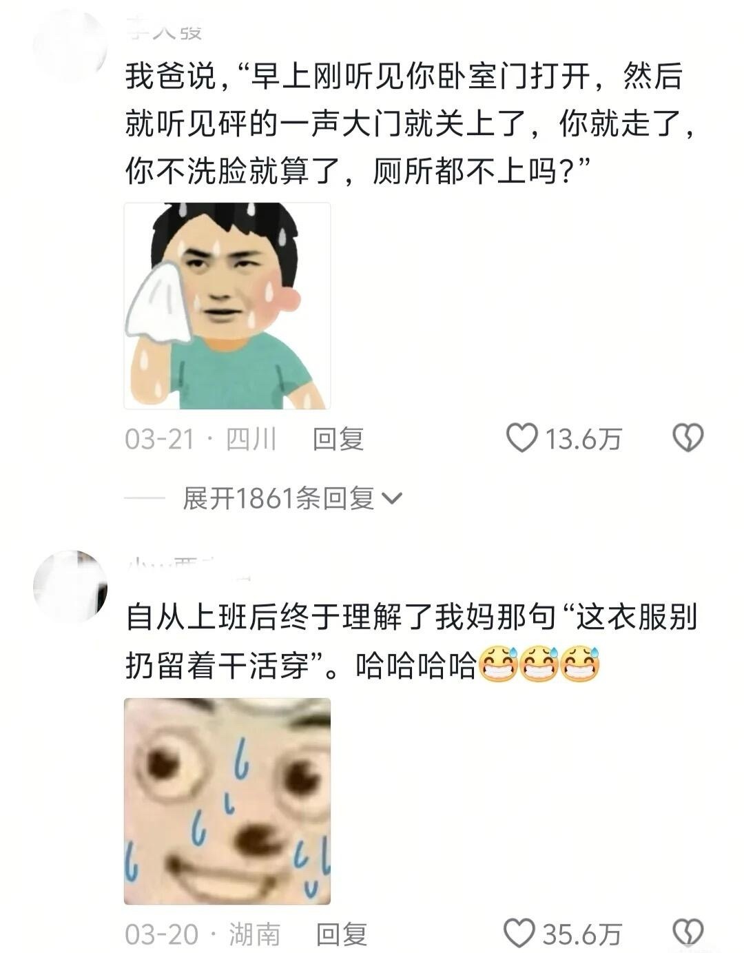 职场中的懒人​​​
