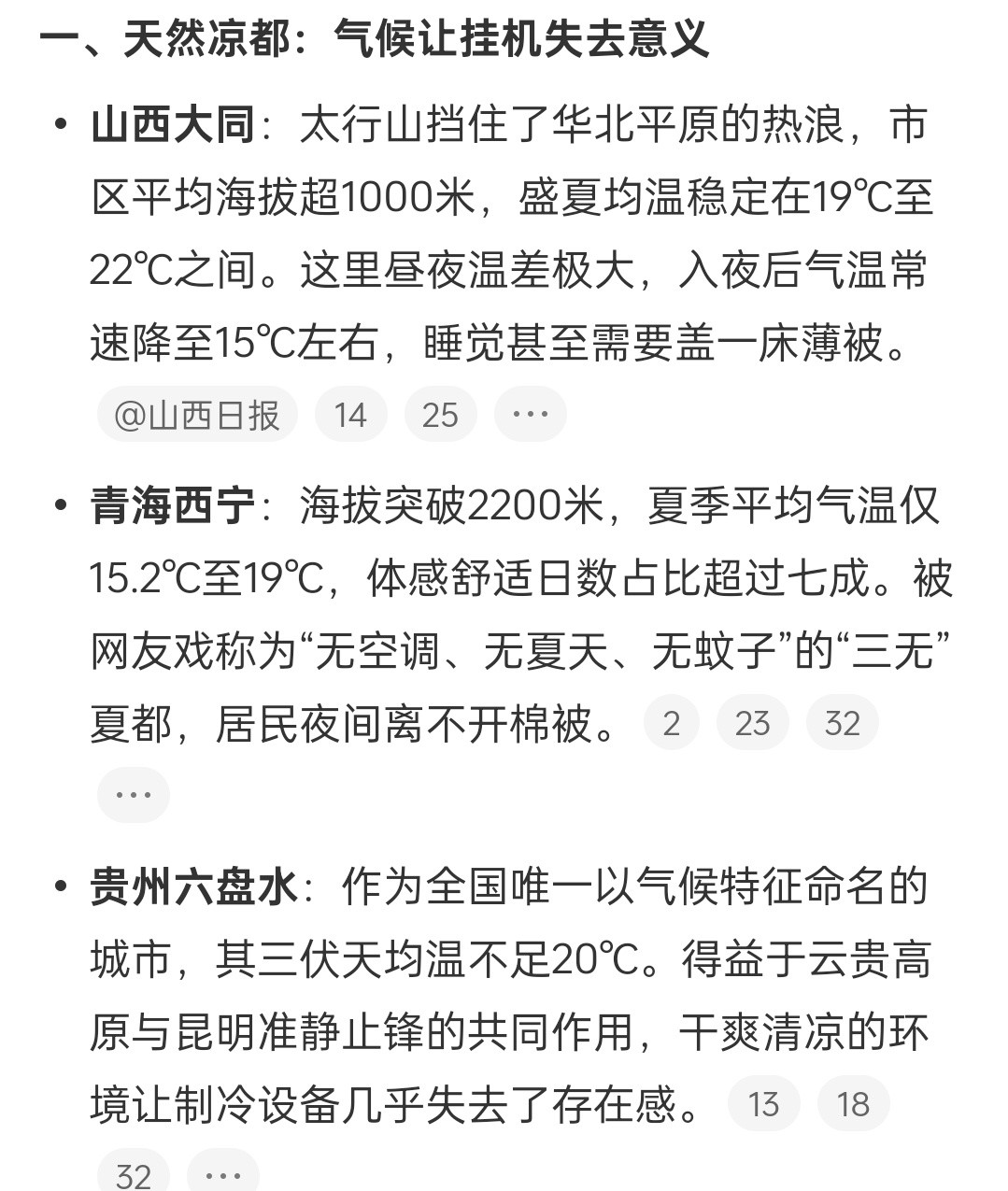 一个没有空调外挂机的城市这么凉爽的吗