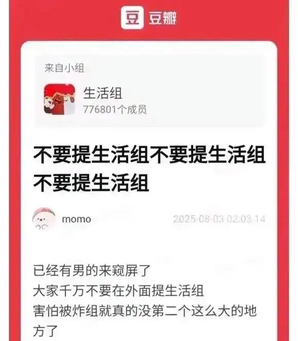武汉图书馆事件炸出百万水军组织！这是一个什么组织？某瓣的一个生活组里面有个将近8