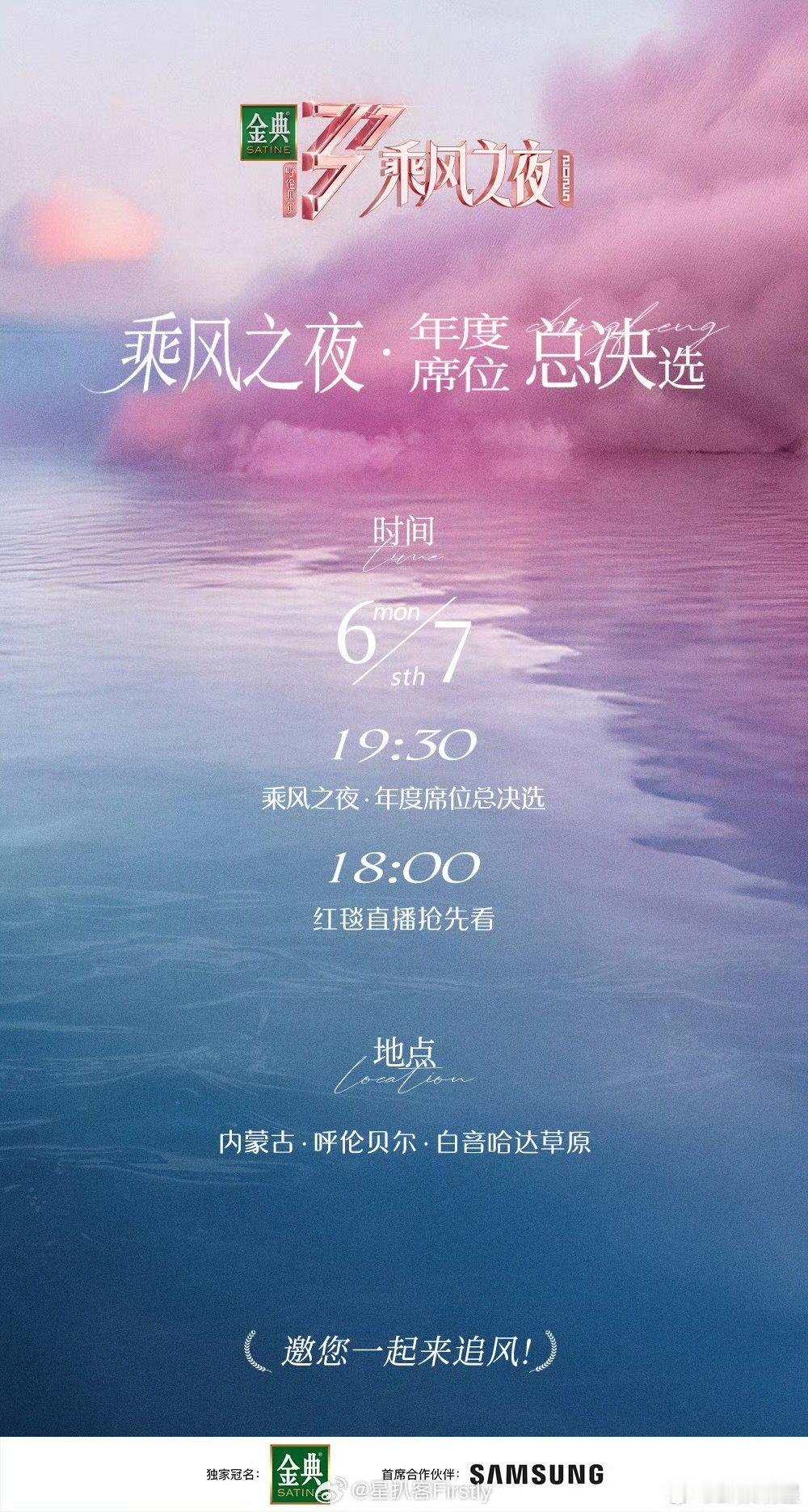 乘风今年总决赛是直播乘风之夜总决赛直播倒计时！姐姐红毯+舞台+成团，一次解锁所有