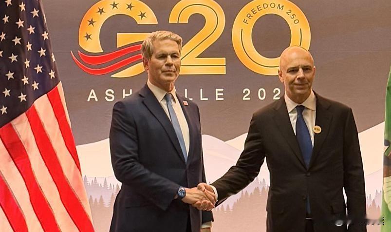 G20牌桌上美国与俄握手，眼睛却死死盯着欧洲当美国财长贝森特与俄罗斯财长西卢
