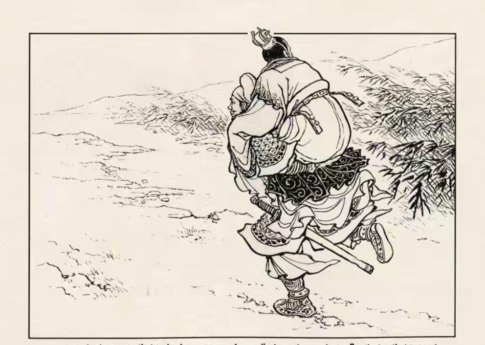 三国演义连环画：这员大将是谁？竟然背着主公奔跑避敌军！怎么不骑马呢？那样快的多了
