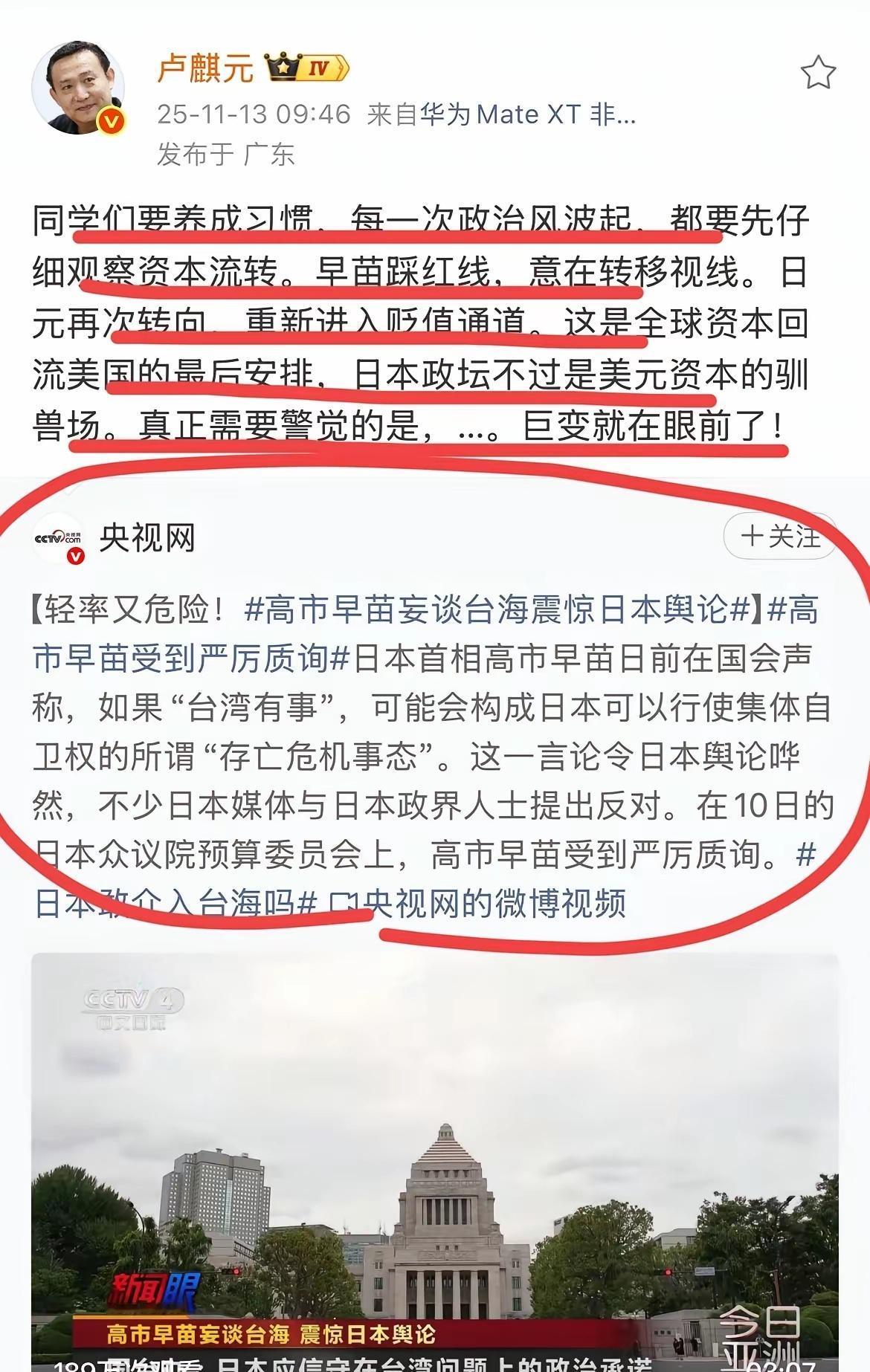经济学家卢麒元重磅警示：巨变近在眼前，资本动向藏关键信号！经济学家卢麒元发出紧
