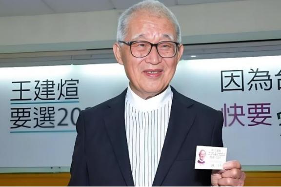 台湾新党创始人王建煊发文：“如果大陆武统台湾，台湾成为中华人民共和国的台湾省，一