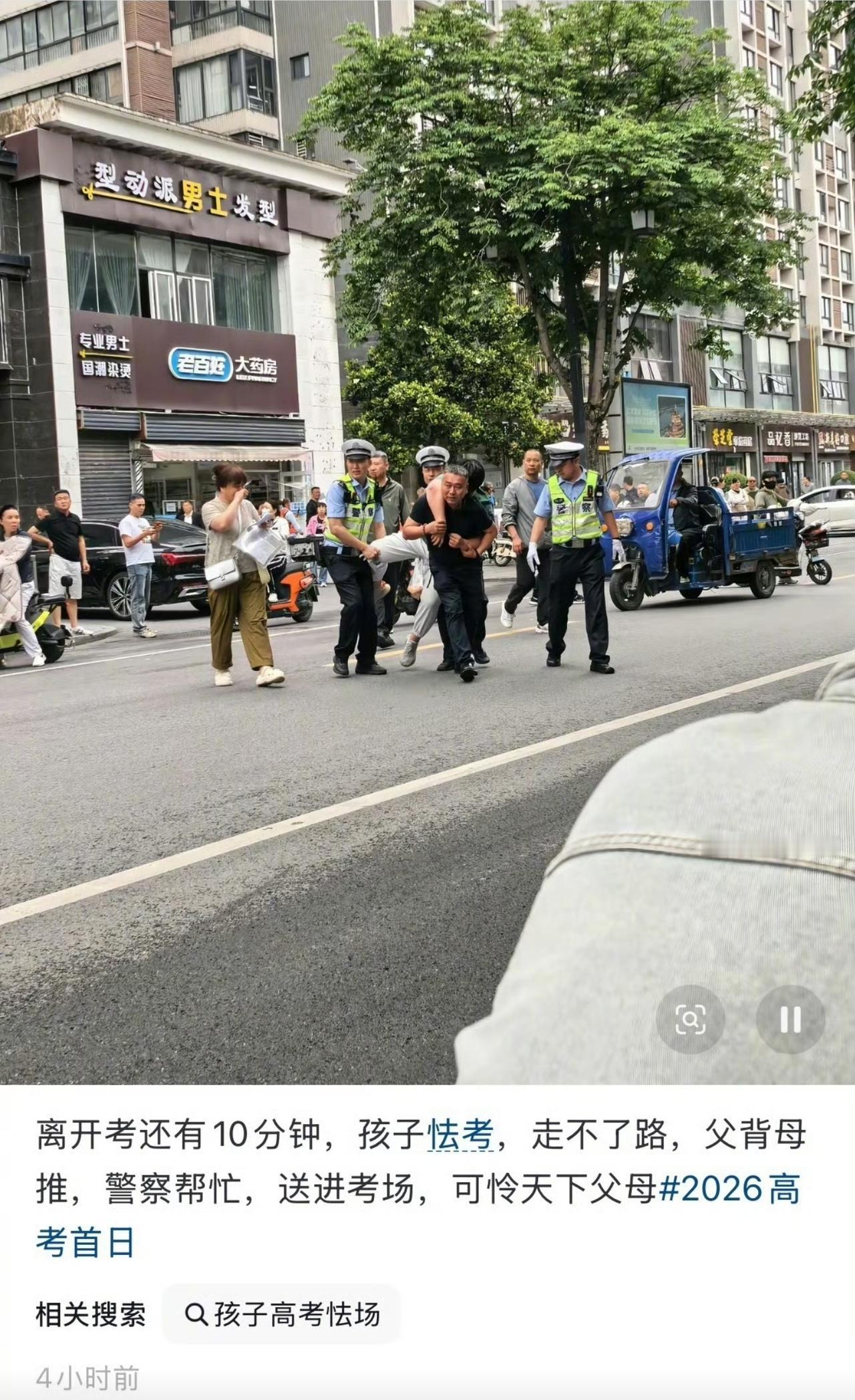 离考试只剩10分钟，孩子怯到站都站不起来，爸爸背着，妈妈在后面推着，警察也在旁边
