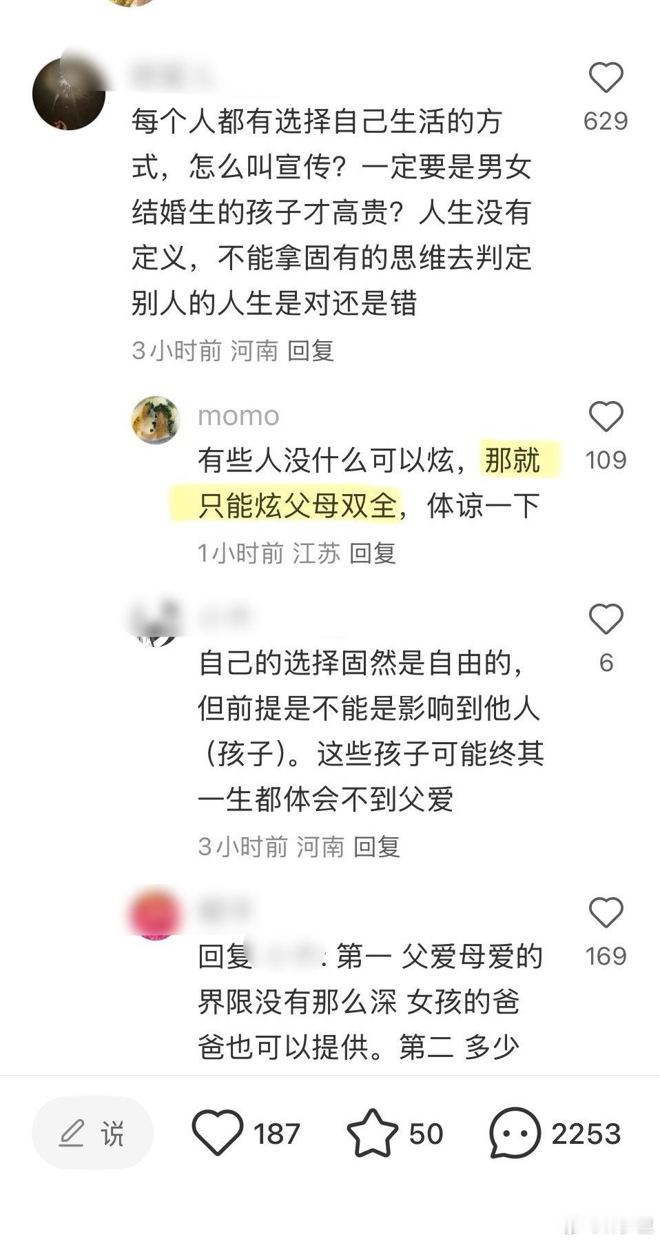 过去“去父留子”的观念，是指双方感情不合适，难以再走下去了，采取的一种下下策，那