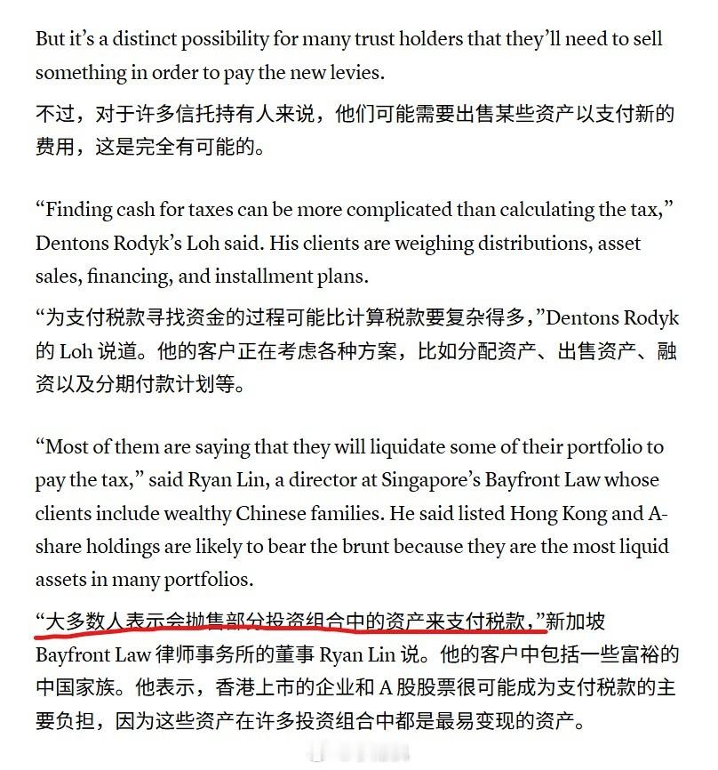 “新规要求在信托生命周期的几乎每个阶段都征收20%的税。”“许多客户、受托人以