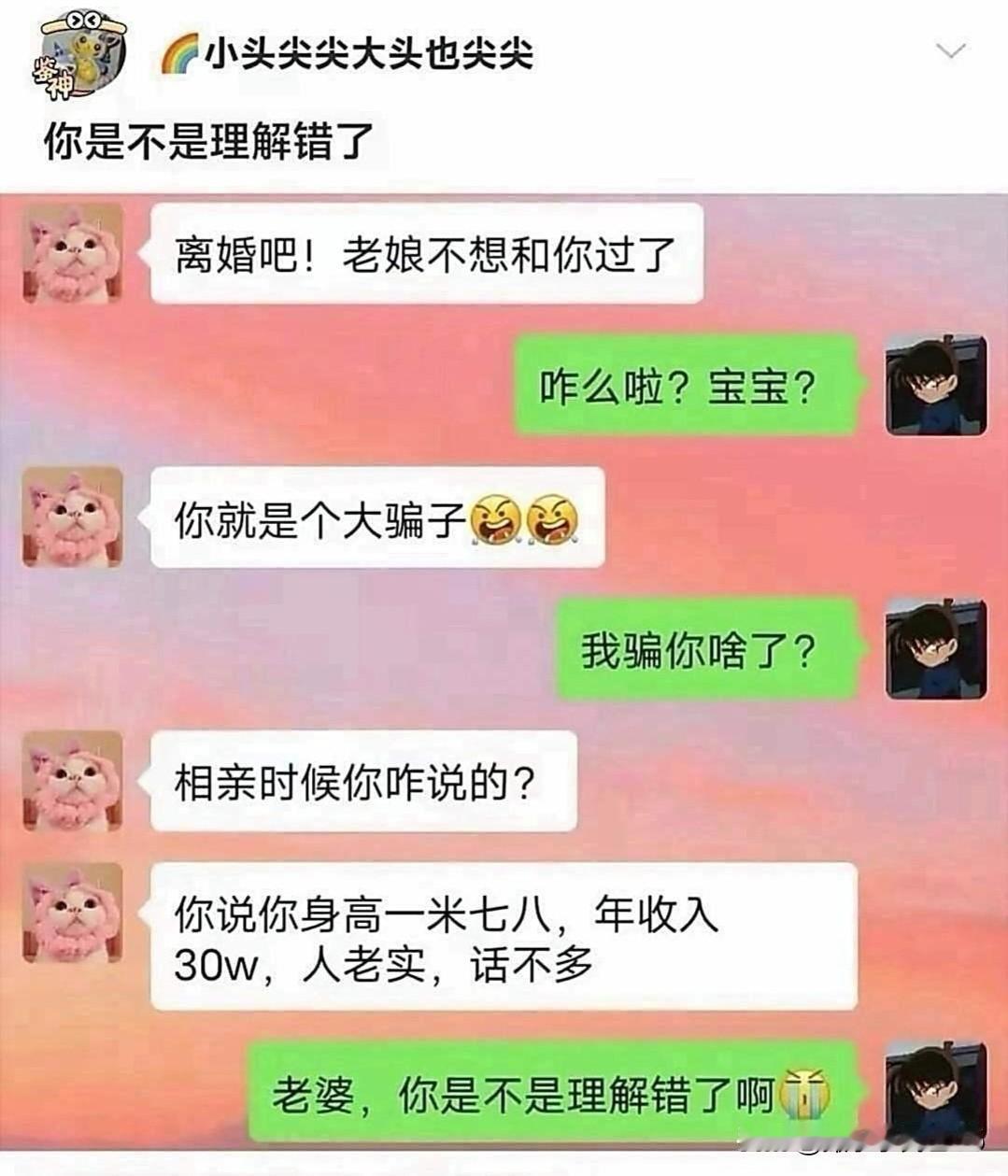 原来这才是正确的理解方式：身高一米七八年收入30万人老实话不多