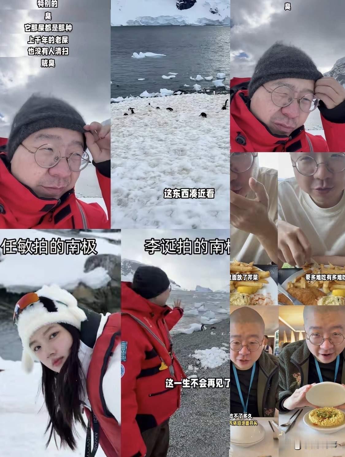 李诞南极回来，旅行社的套路全露馅了。他没发那些漂亮照片，没写什么人生感悟，开
