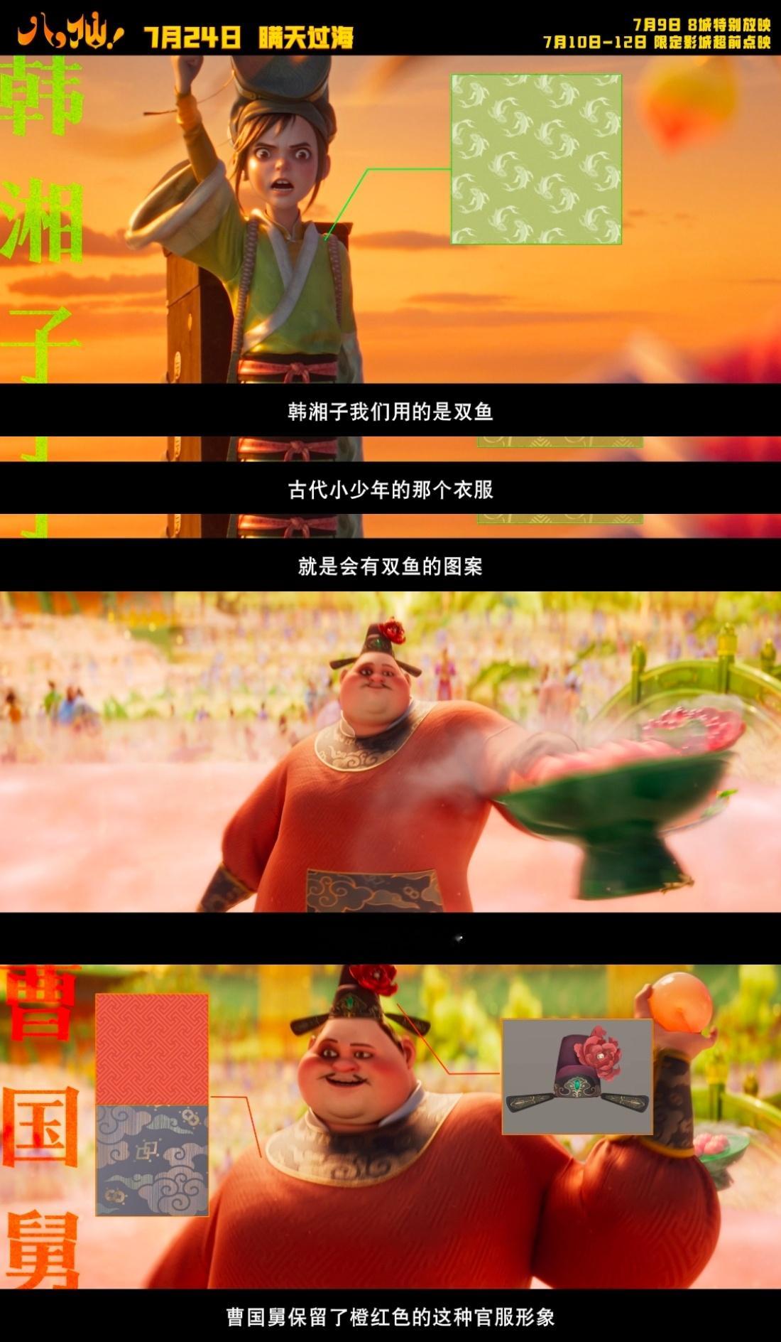 如此权威的国风美学进入八仙八仙每一帧都是壁纸级东方美学救命！这才是国风动画该有的