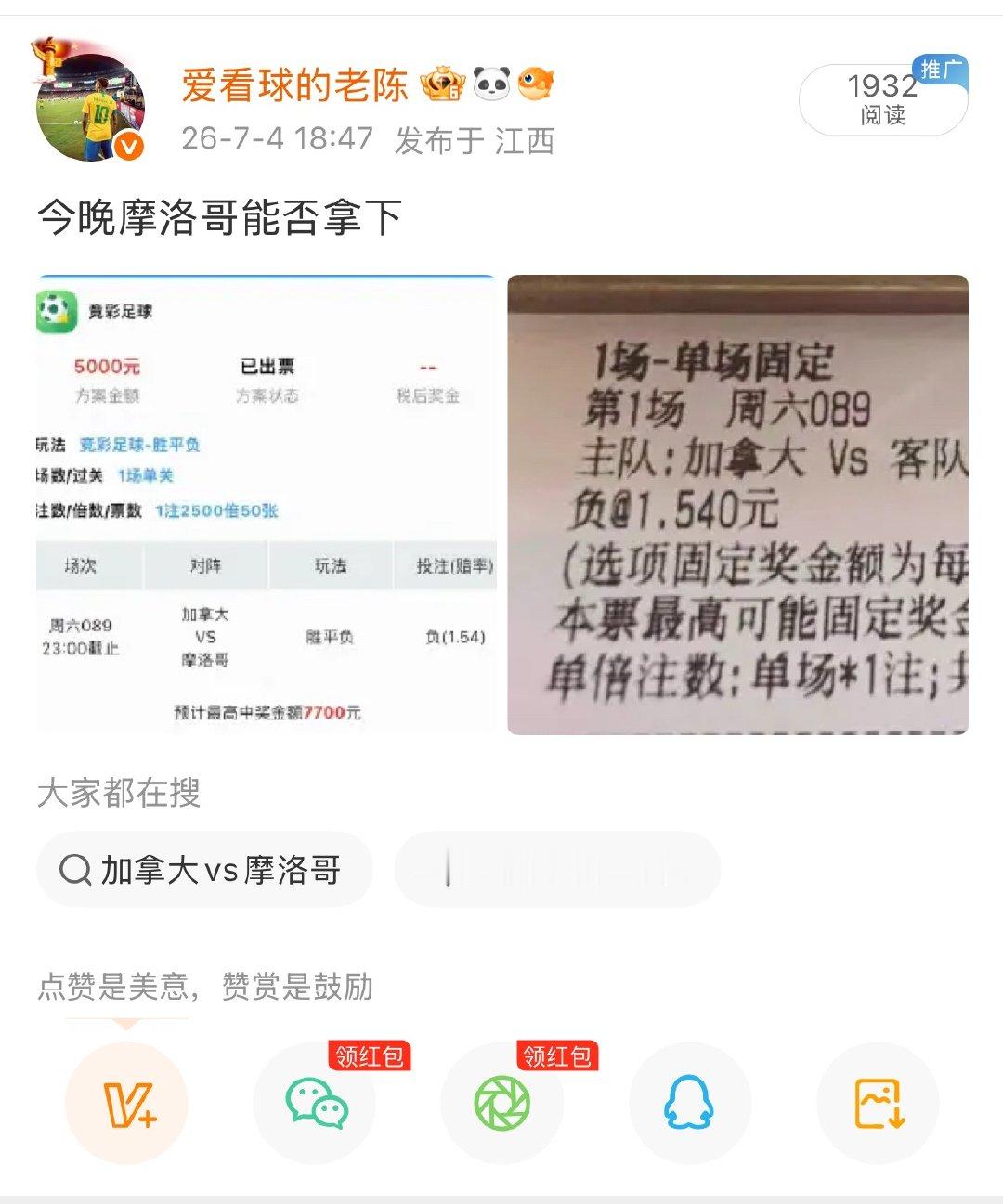 摩洛哥给力大哥大姐成功收下