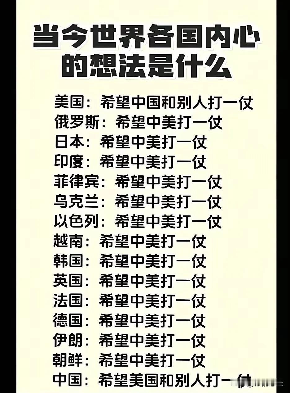 这绝对不是我们熟悉的美国！其他我都信，就是美国、中国我不信。在美国人内心，