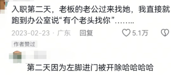 第二天因为左脚进门被开除，哈哈哈哈