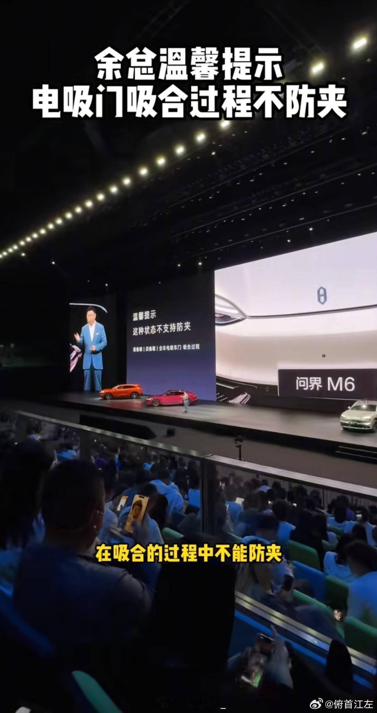 零重力座椅碰撞后堪比从5楼跳下余承东温馨提示:电吸门吸合过程中不防夹。余总的话