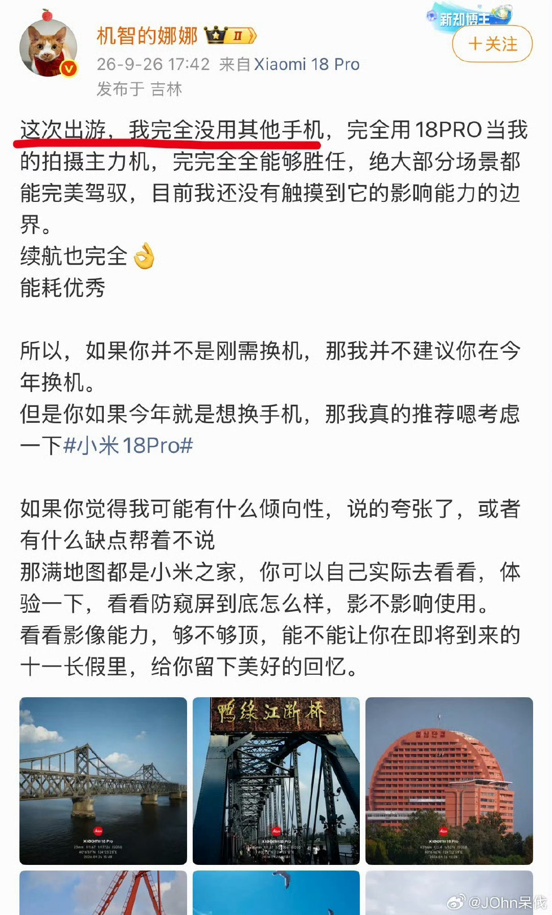 米粉就是被这群人当猴耍的[捂脸哭]#小米##雷军#​