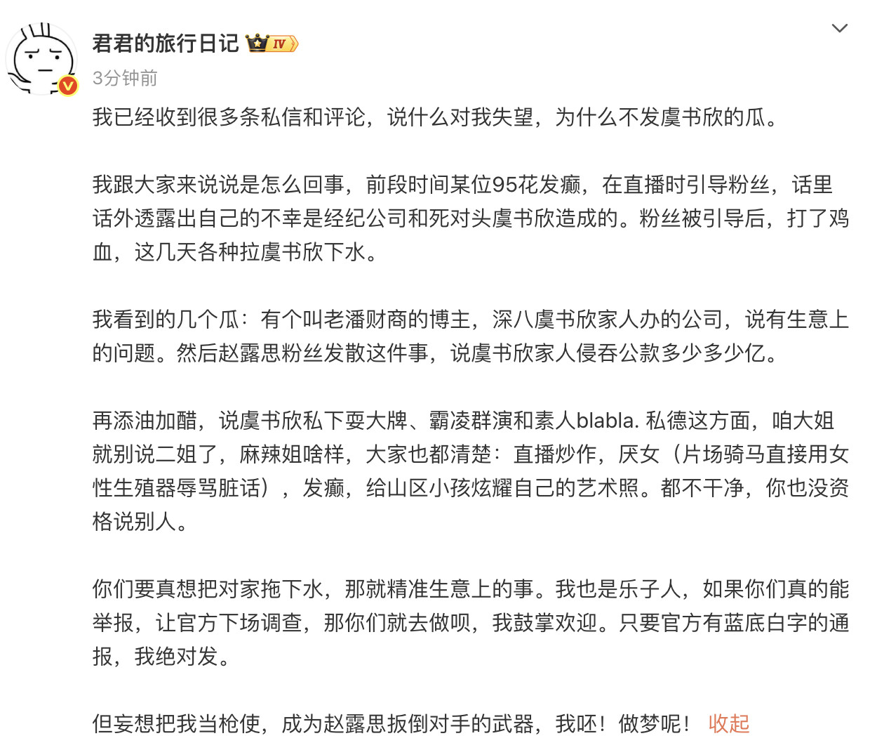 君君挺会转移矛盾点的​​​