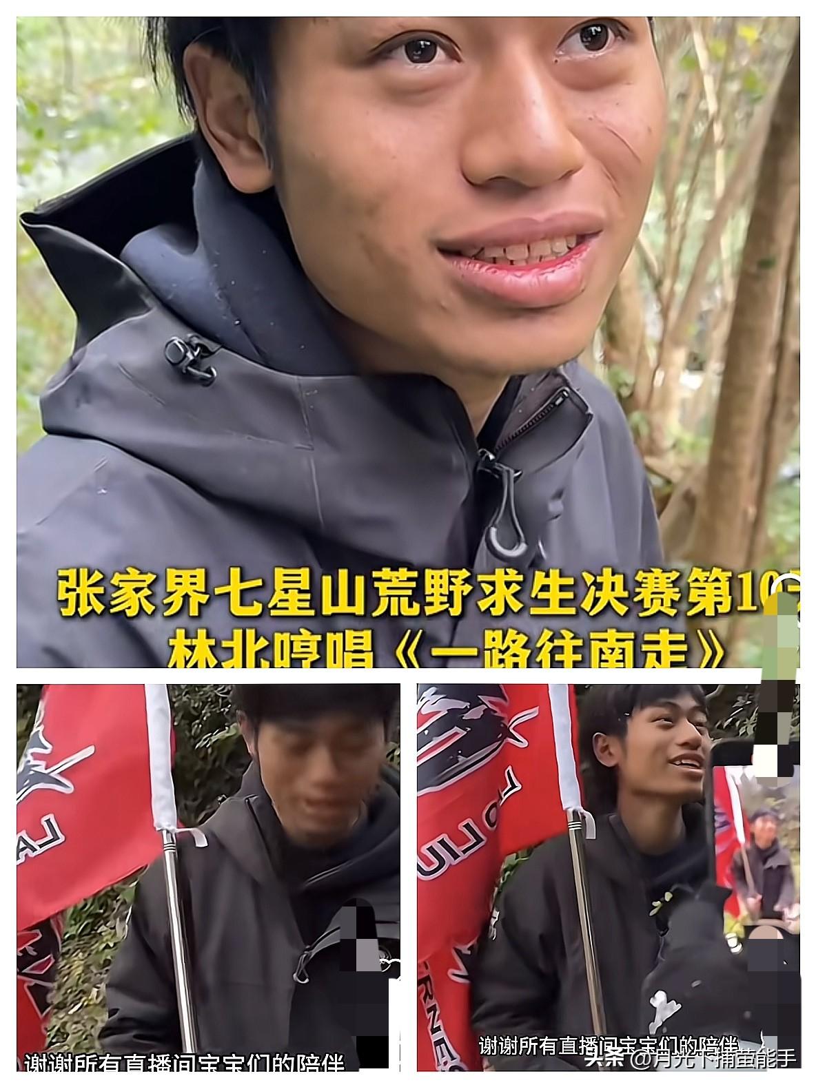 林北退赛哪是想家！笑着说出口的理由，藏着多少被网暴的委屈和赛事里的无奈。