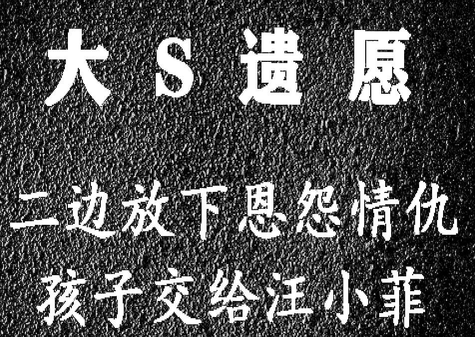 大s嫌弃光头没有汪小菲挣钱多，一个月只挣9000元人民币，不能买买买，还得倒贴，