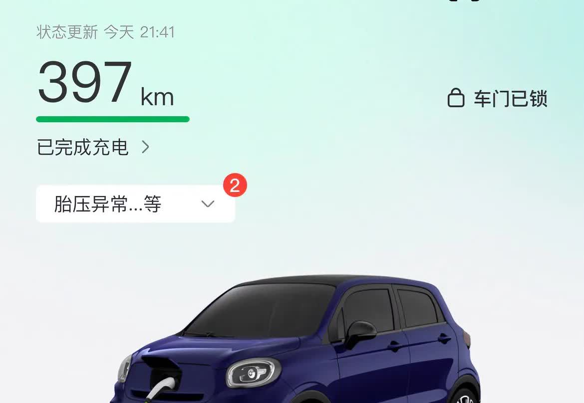 车龄快要4年了，里程5wkm，原始续航403km，现在充电最多只能充到397km