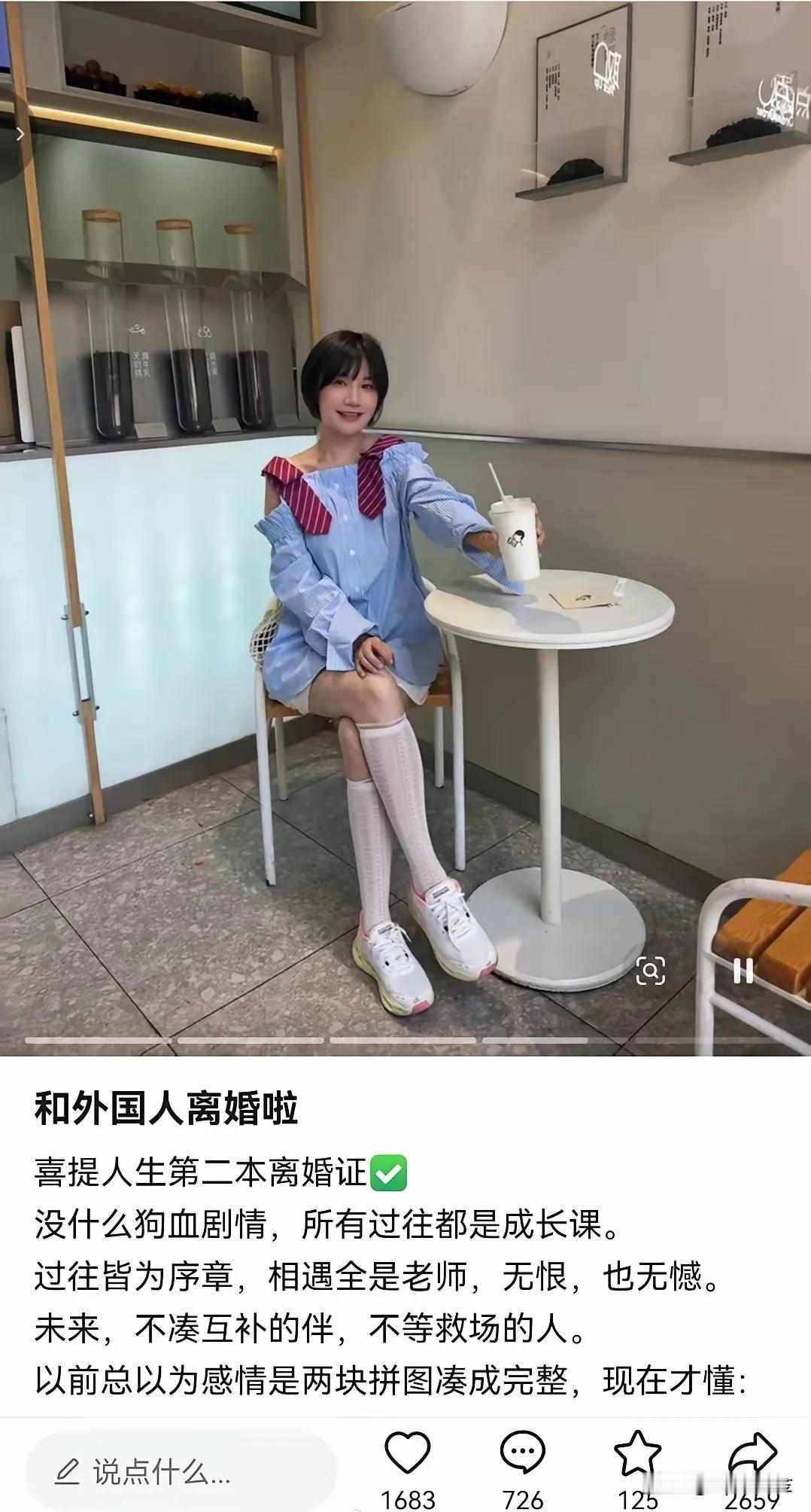 刷到一条视频，看完心情复杂。一个女人，大大方方晒出自己两段婚姻的"战绩"，语