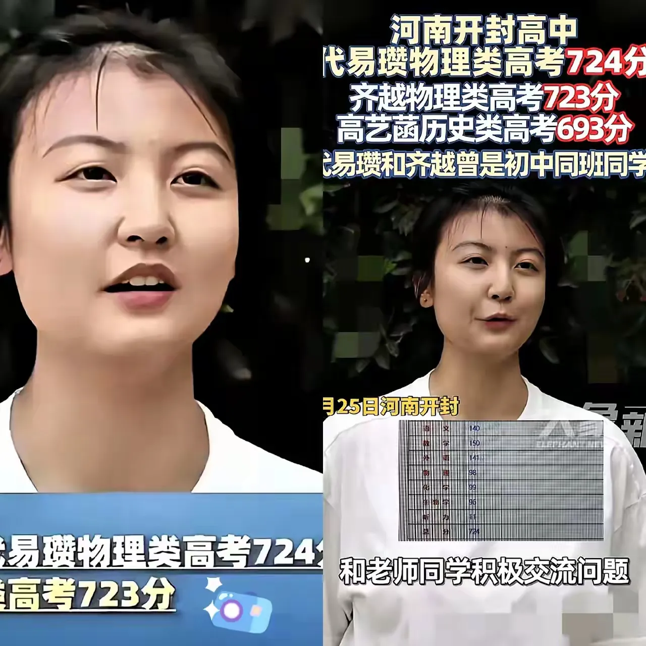 都在讨论这个女状元。