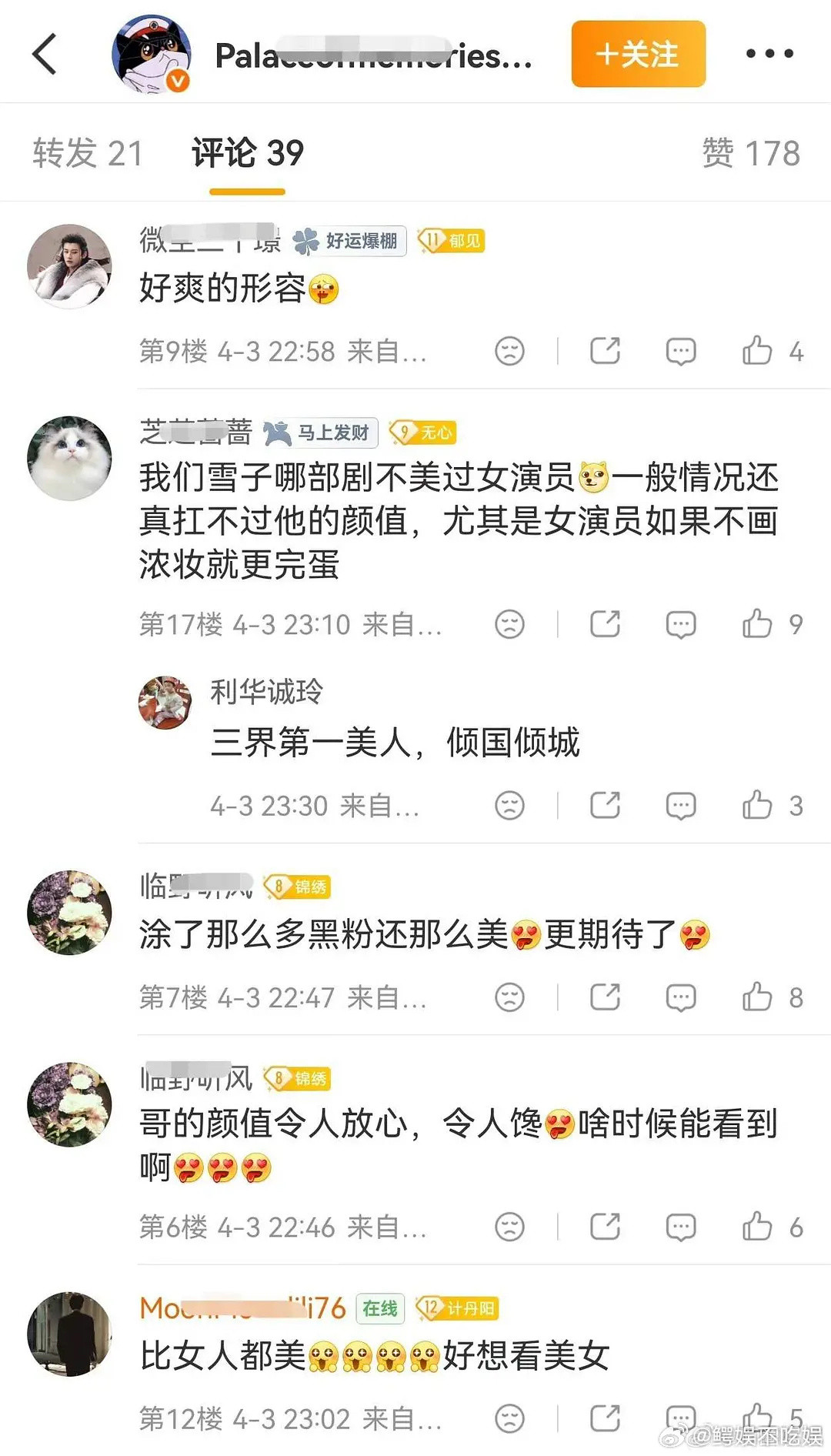 刘学义粉丝说自家老叔比女演员都美，男演员怎么还跟女演员雌竞起来了