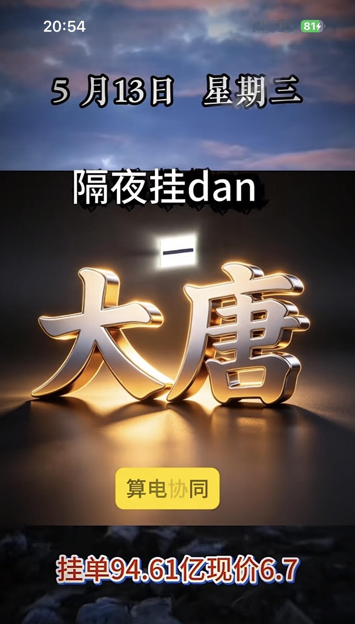 5月13日周三暗盘隔夜挂单排行榜揭晓最近光纤涨价涨疯啦！普通光纤从20元涨到